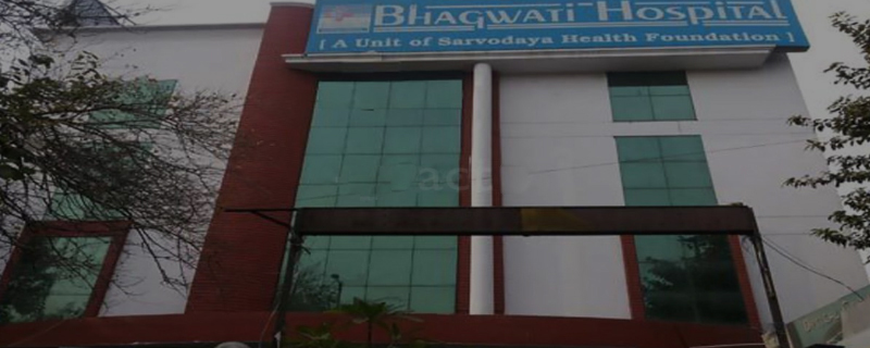 Bhagwati Hospital 
